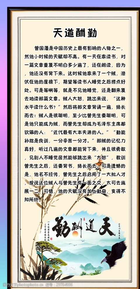 中国传统文化国学动画：励志中华勤学故事：15 匡衡凿壁偷光