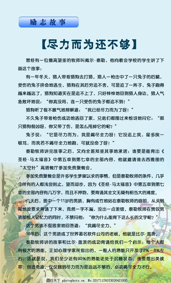 7名“最美新时代革命军人”回母校开展交流活动