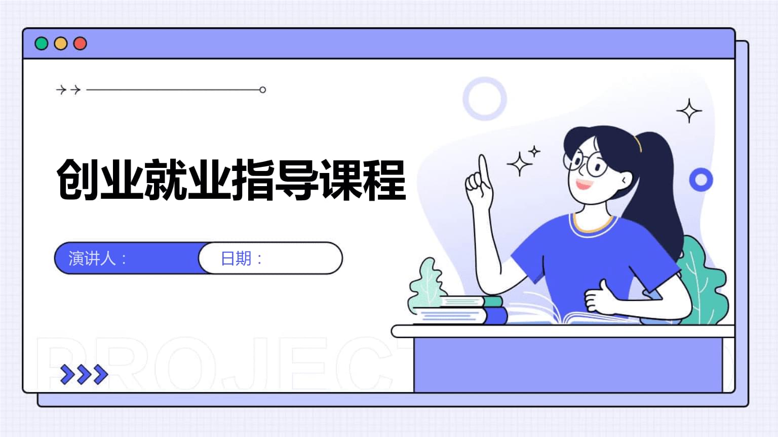 为创业赋能 为就业添翼 阿拉善盟授牌成立3家创业指导大师工作室